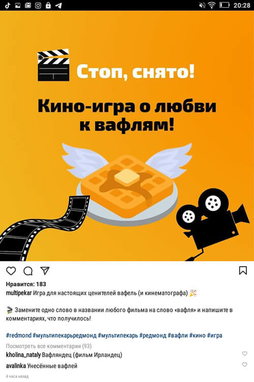 Игры для вовлеченности Инстаграм